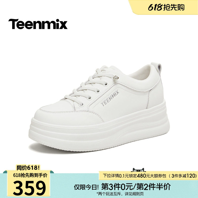 天美意小个子厚底增高小白鞋运动板鞋女休闲鞋2026春新款BM561AM6