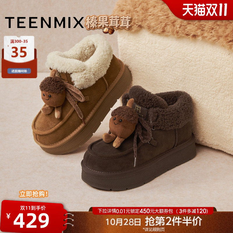 天美意榛果茸茸厚底增高加绒保暖雪地靴毛毛鞋女棉鞋子冬季新款