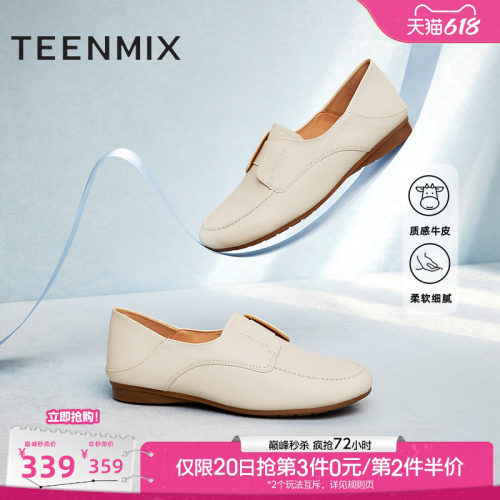 英伦风乐福鞋Teenmix/天美意简约