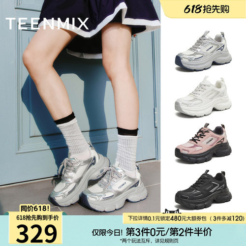 厚底休闲系带潮流
