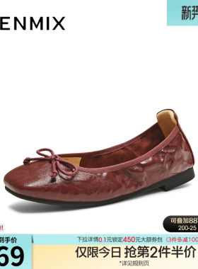 天美意复古软底浅口单鞋平底芭蕾鞋女鞋子红色小皮鞋秋季新款