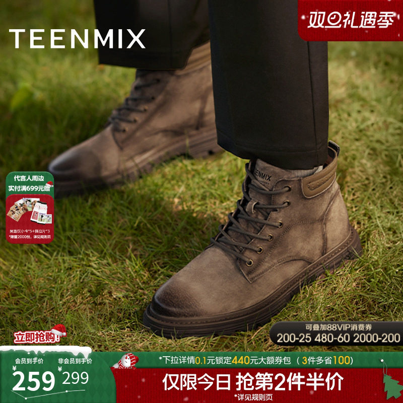 天美意2024冬新款商场同