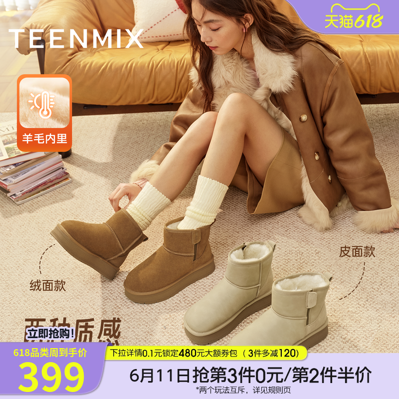 天美意厚底增高加绒保暖雪地靴棉鞋女休闲短靴冬季新款BM272DD5