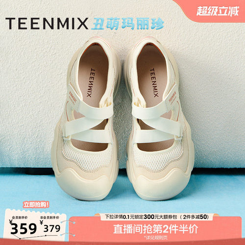 户外浅口休闲运动