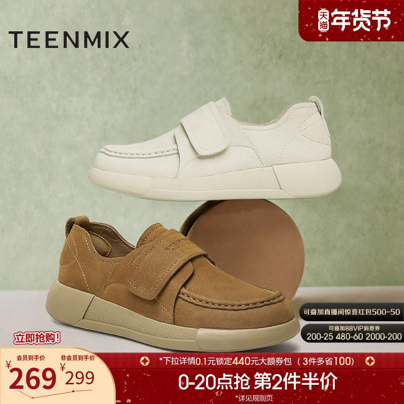 天美意魔术贴厚底乐福鞋加绒毛毛鞋女休闲小皮鞋复古单鞋新款,女鞋,乐福鞋（豆豆鞋）,淘宝优惠券,粉丝福利购,淘宝优惠卷