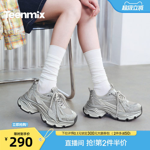厚底增高，显瘦透气