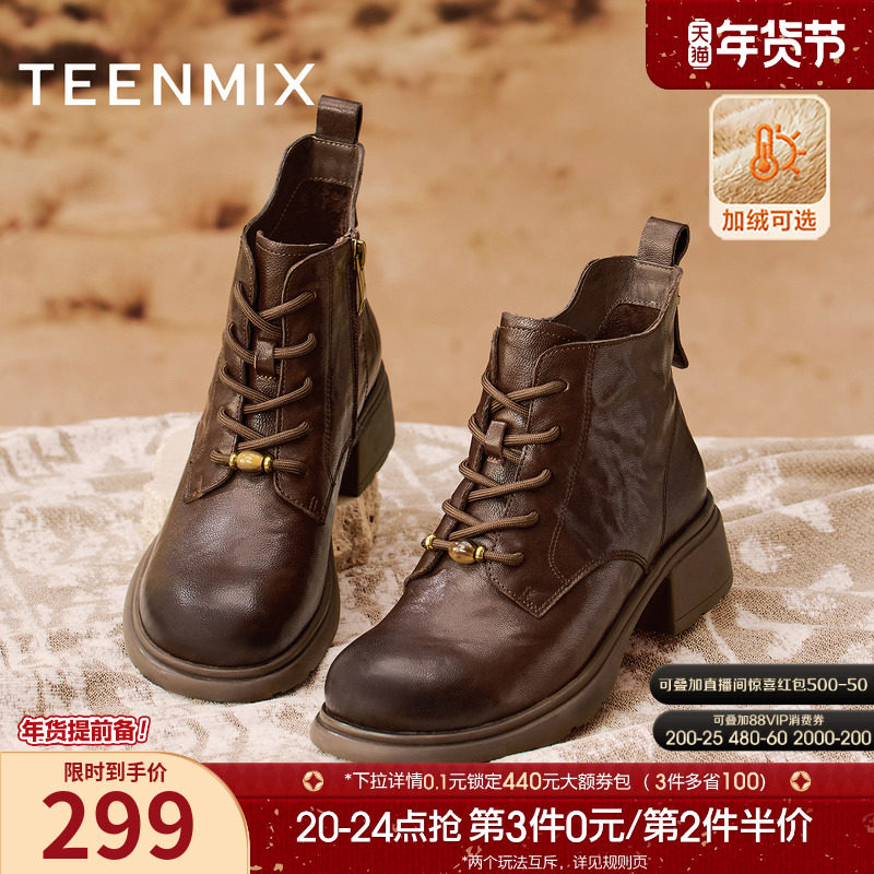 天美意复古厚底英伦马丁靴女鞋子加绒短靴皮靴2025冬新款KDX23DD5,女鞋,马丁靴,淘宝优惠券,粉丝福利购,淘宝优惠卷