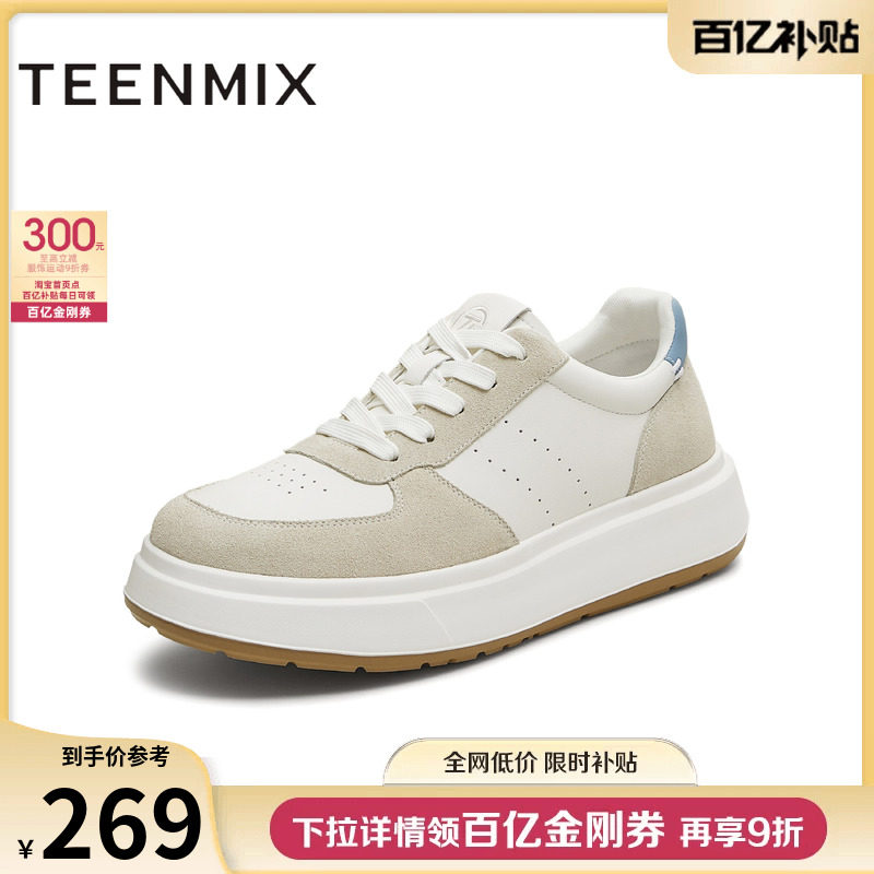 天美意厚底增高面包小白鞋运动板鞋男女同款系带休闲鞋秋季新款