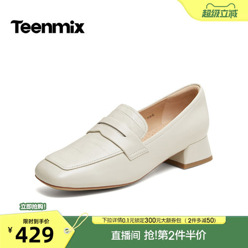 休闲乐福鞋，气质百搭