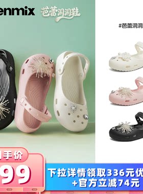 【所有女生的衣橱直播间】天美意芭蕾玛丽珍洞洞鞋女夏凉拖沙滩鞋