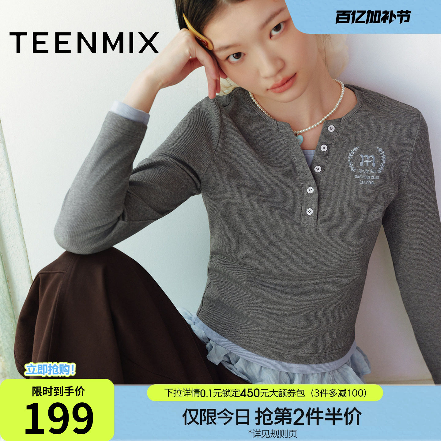 天美意休闲拼色刺绣韩系长袖T恤女透气上衣秋季新款FSA11CT5