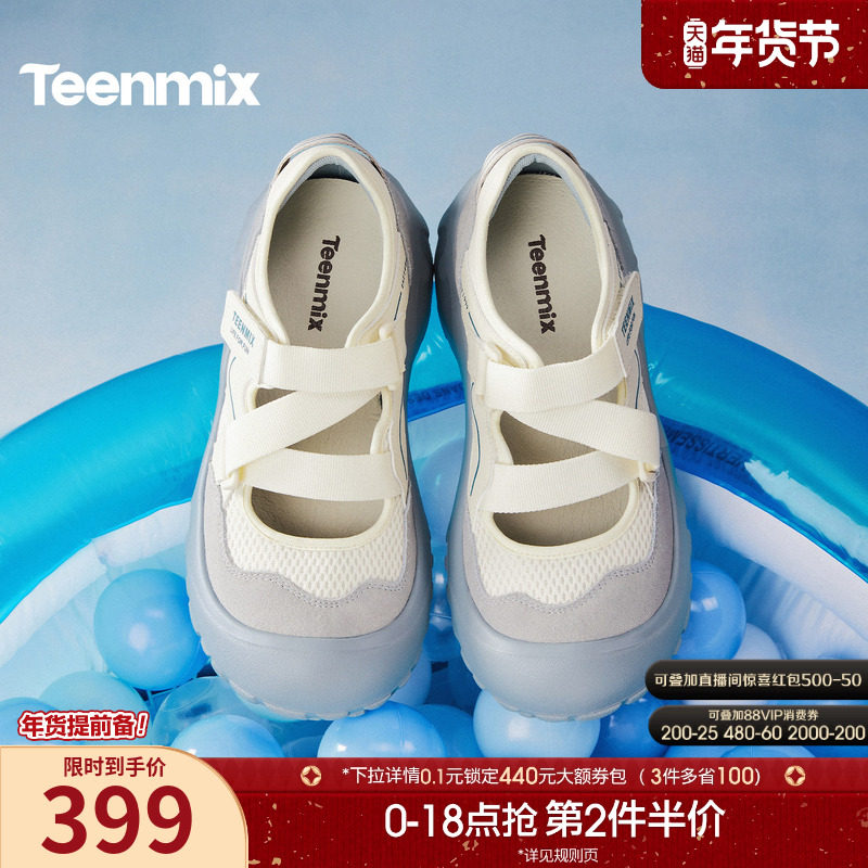 天美意厚底增高运动玛丽珍户外休闲鞋女软底浅口单鞋2026春季新款,女鞋,时尚芭蕾鞋,淘宝优惠券,粉丝福利购,淘宝优惠卷