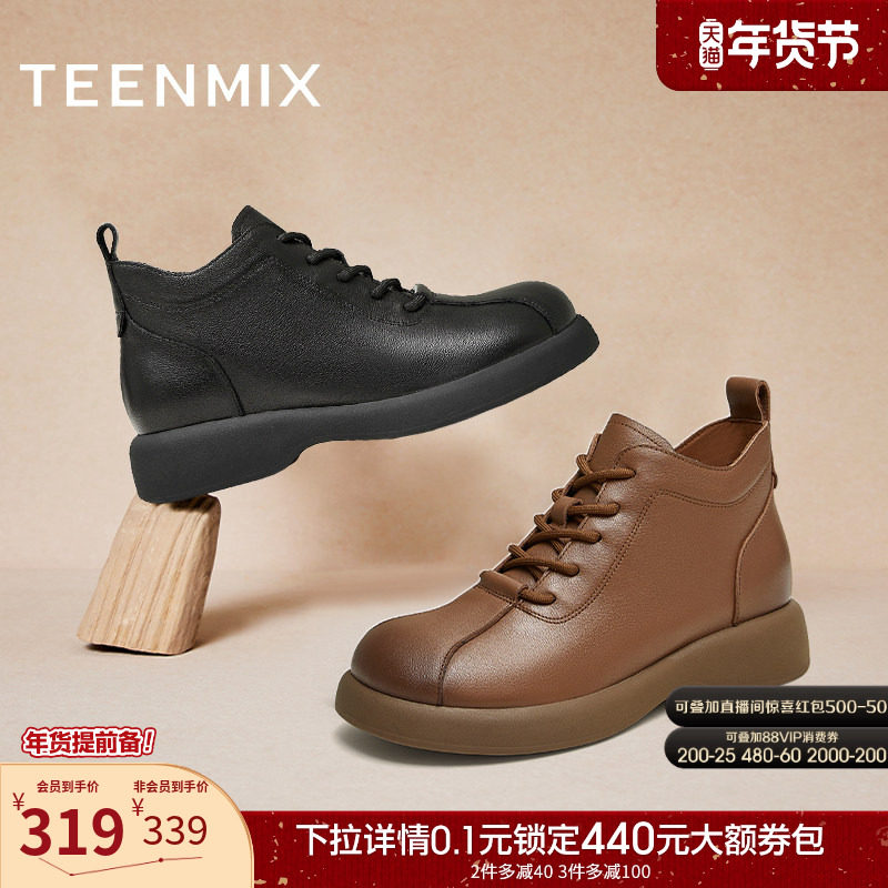 天美意复古英伦厚底加绒马丁靴女鞋子休闲时装短靴皮靴冬新款,淘宝优惠券,粉丝福利购,淘宝优惠卷