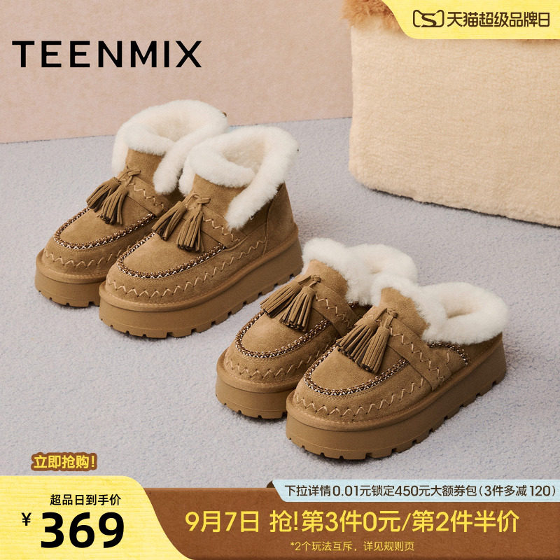 天美意绒绒拿铁厚底加绒保暖雪地靴棉鞋女短靴棉拖鞋子冬季新款