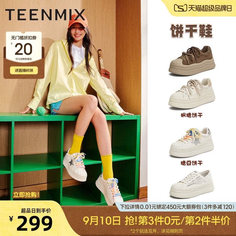 天美意百搭厚底增高小白鞋饼干鞋复古板鞋女鞋子运动休闲鞋春新款图片