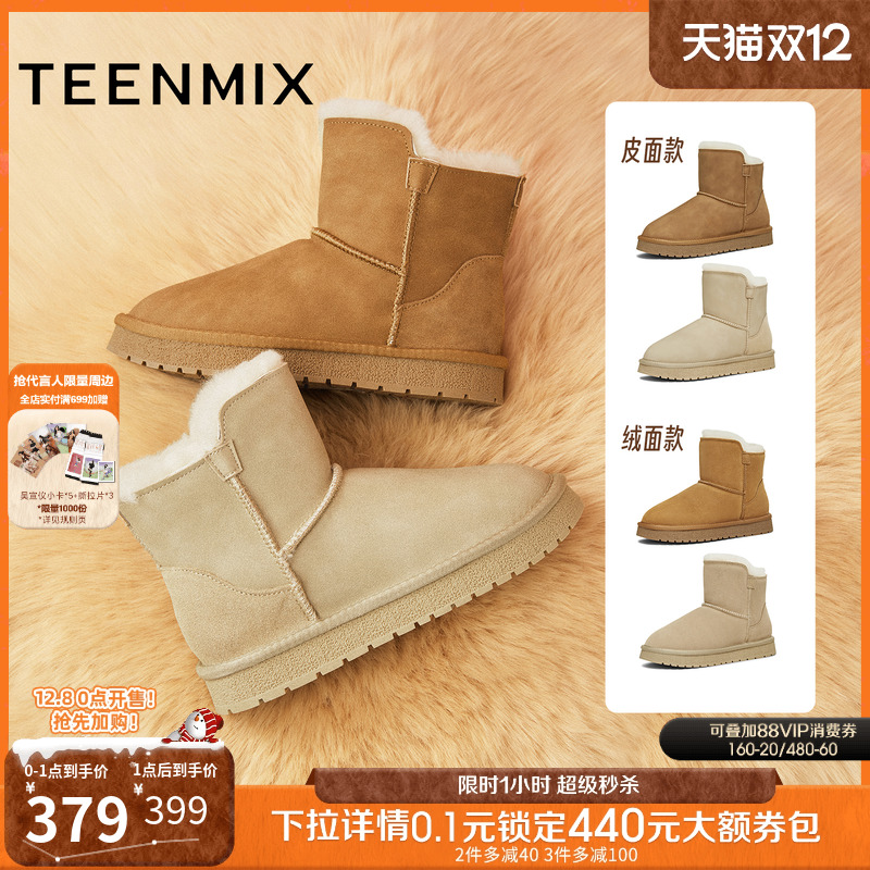 加绒雪地靴，保暖休闲