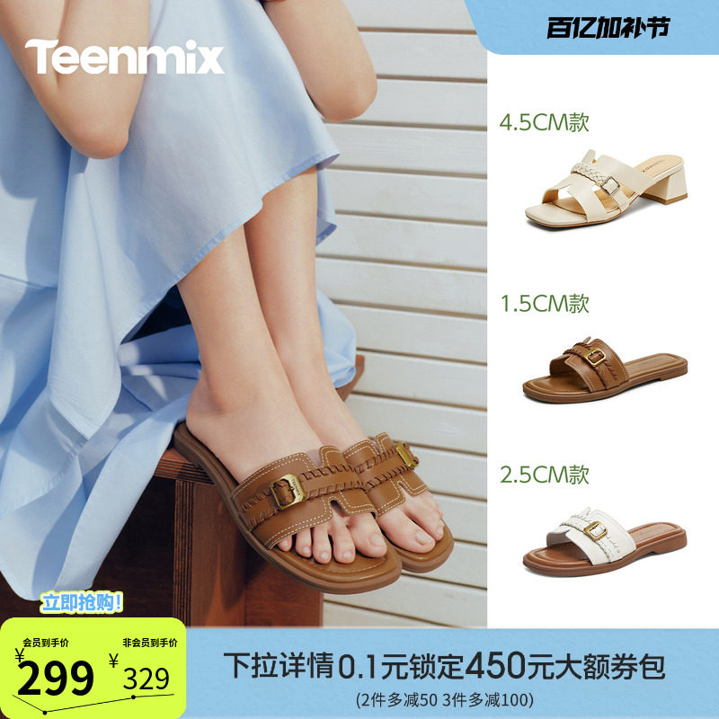 天美意编织假日一字拖法式度假平底拖鞋女外穿休闲凉鞋夏季新款