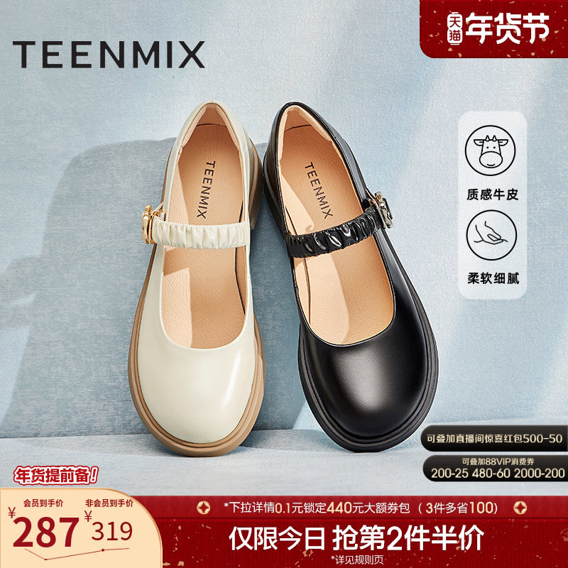 天美意复古甜美玛丽珍皮鞋浅口单鞋女平底鞋子新款COY07AQ4,女鞋,玛丽珍鞋,淘宝优惠券,粉丝福利购,淘宝优惠卷