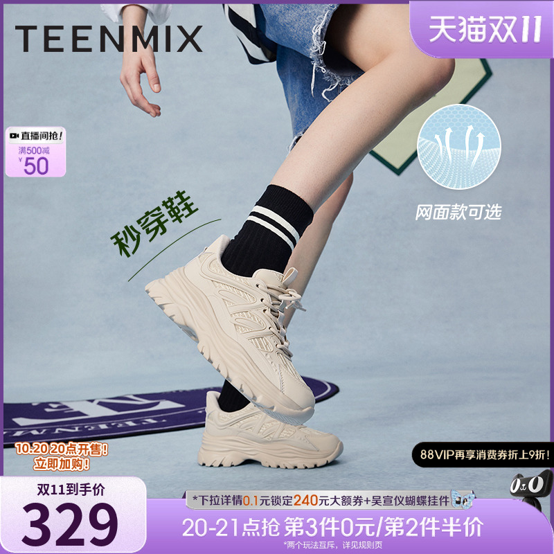 2024厚底系带运动天美意