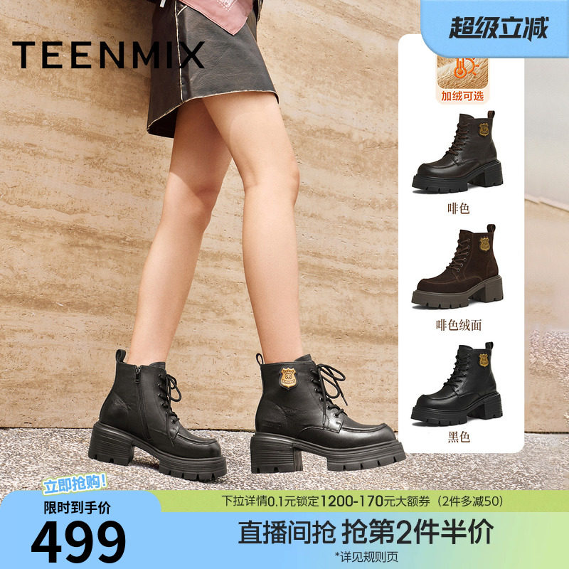 天美意粗跟厚底增高加绒英伦马丁靴女鞋子休闲短靴皮靴冬季新款