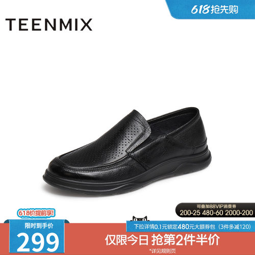 羊皮舒适透气套脚
