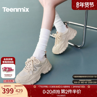 天美意小个子厚底增高老爹鞋运动鞋女小白休闲鞋2026新款BM481AM6