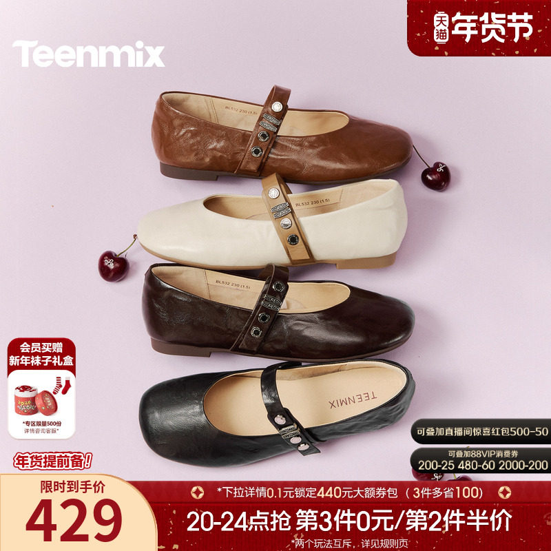 天美意复古软底玛丽珍皮鞋平底鞋女浅口单鞋2026春季新款BL532AQ6,女鞋,玛丽珍鞋,淘宝优惠券,粉丝福利购,淘宝优惠卷