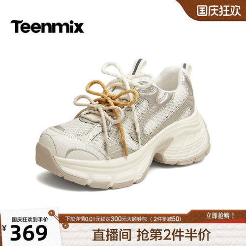 网面透气，日常百搭
