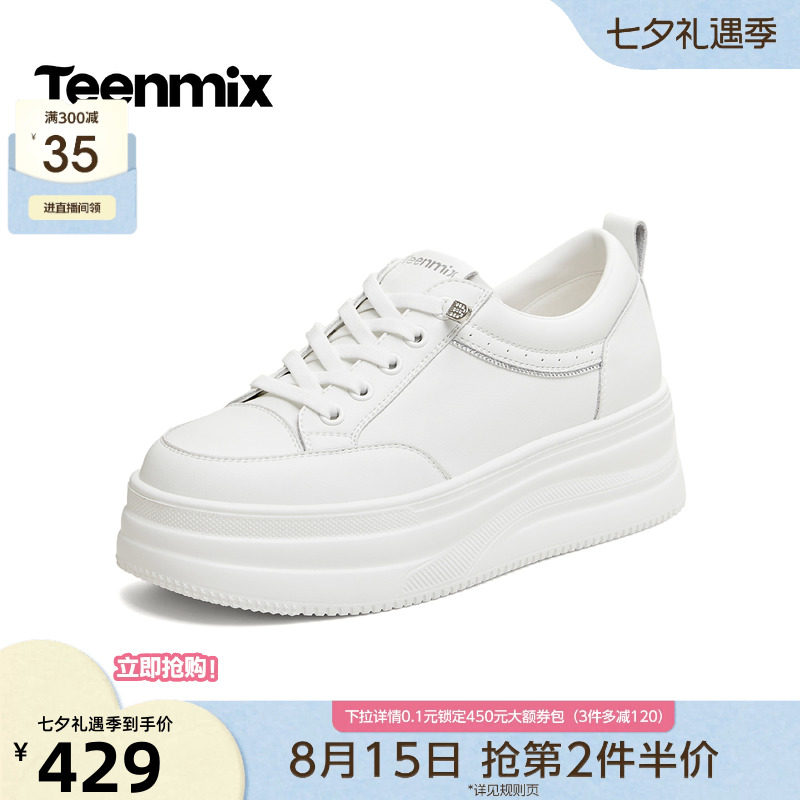 天美意一脚蹬厚底增高小白鞋运动板鞋女休闲鞋2026秋新款BM562CM6