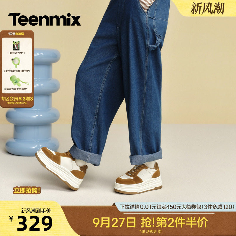 天美意厚底增高面包小白鞋运动板鞋女休闲鞋2026秋季新款BN371CM6