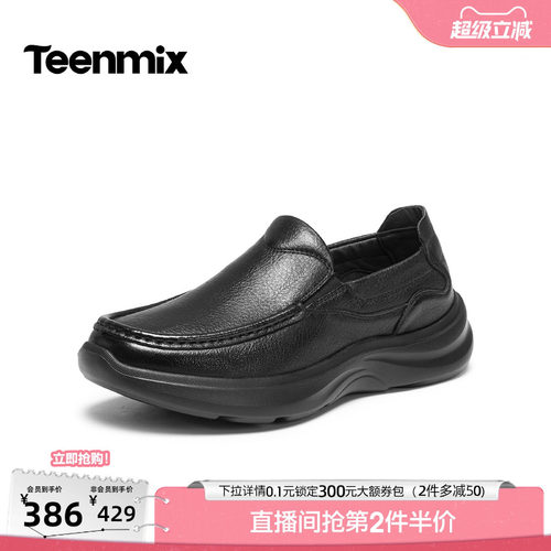 通勤百搭，休闲一脚蹬
