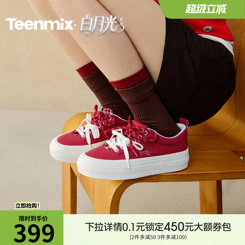 天美意双鞋带厚底小白鞋帆布鞋女红色运动板鞋2026夏新款BN141BM6