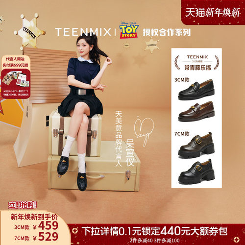 复古百搭，厚底学院风