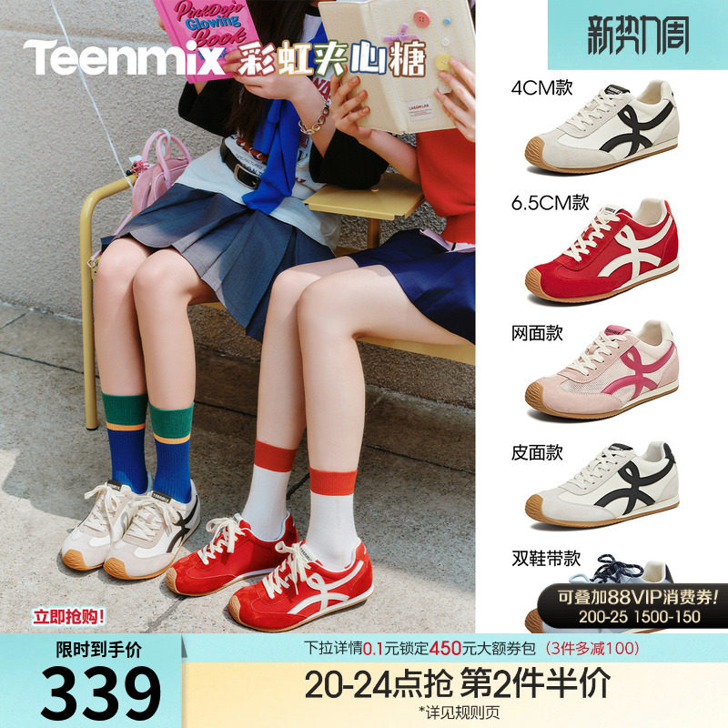 天美意彩虹夹心糖内增高厚底红色阿甘德训鞋女网面透气休闲运动鞋