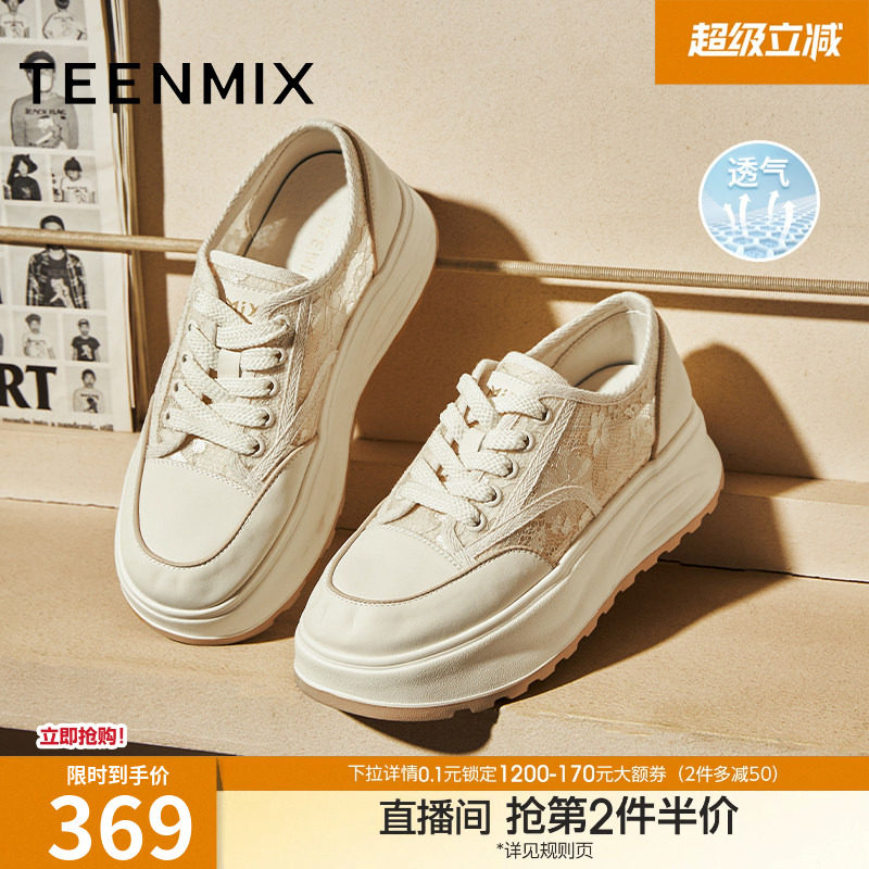 天美意百搭厚底增高小白鞋网面透气运动板鞋女休闲鞋子夏季新款