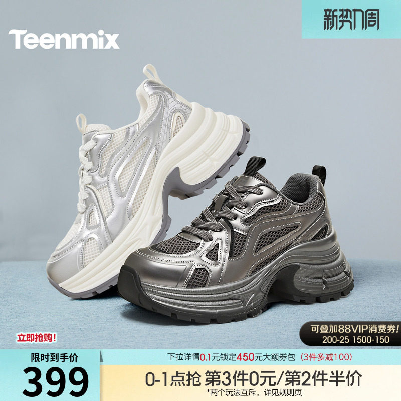 天美意户外厚底增高老爹鞋运动鞋女复古休闲鞋春季新款BM191DM5