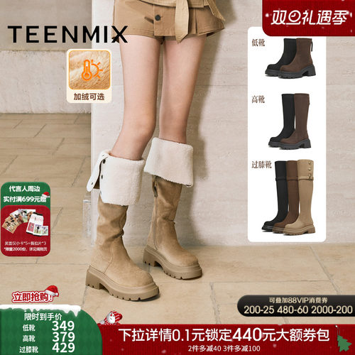 厚底百搭袜靴一脚蹬