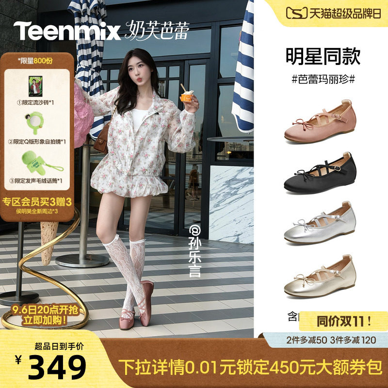 黄灿灿孙乐言同款天美意奶芙芭蕾玛丽珍小皮鞋女内增高软底单鞋图片