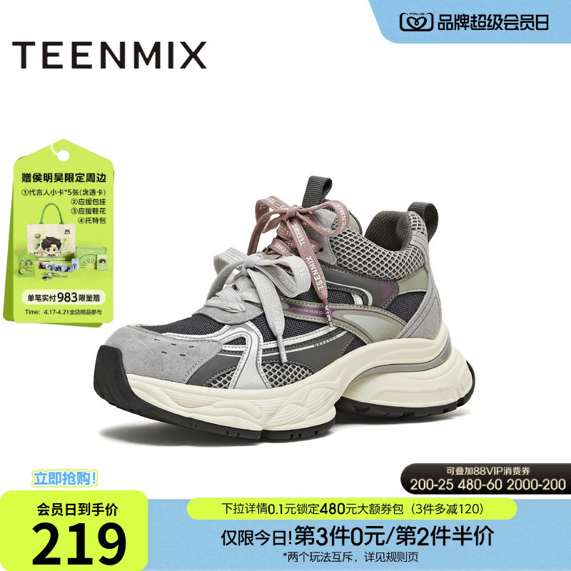 天美意双鞋带复古厚底增高老爹鞋运动鞋女休闲鞋秋季新款BM081DD5