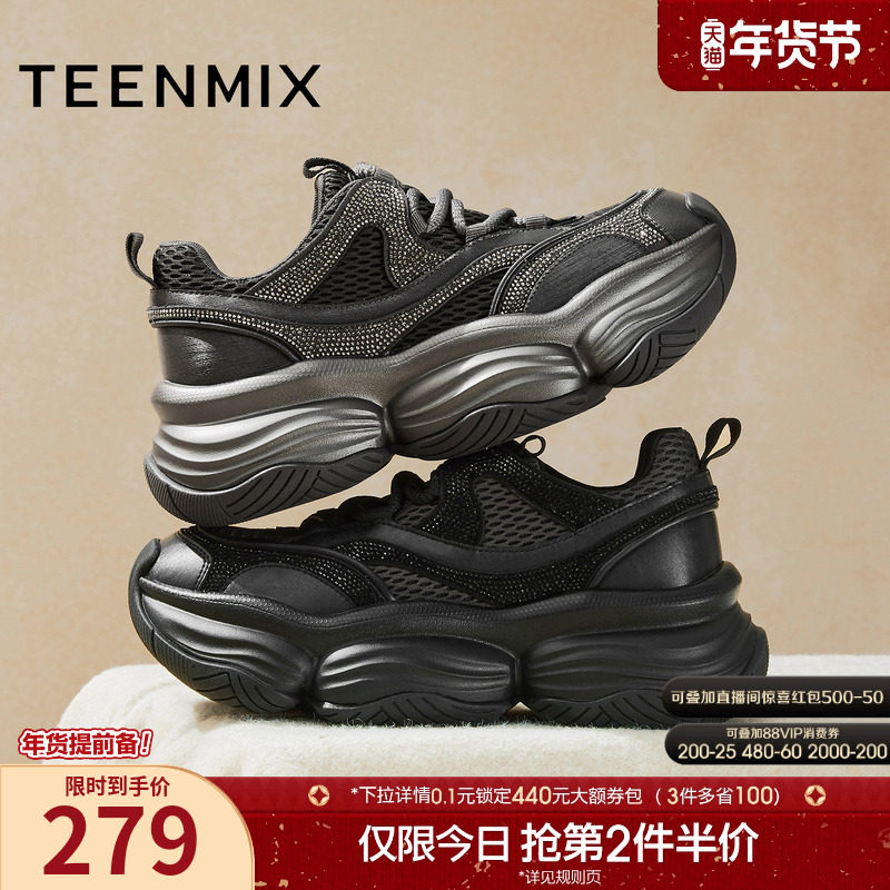 天美意厚底增高老爹鞋复古运动鞋女户外休闲鞋2025秋新款KD124DM5,女鞋,老爹鞋,淘宝优惠券,粉丝福利购,淘宝优惠卷