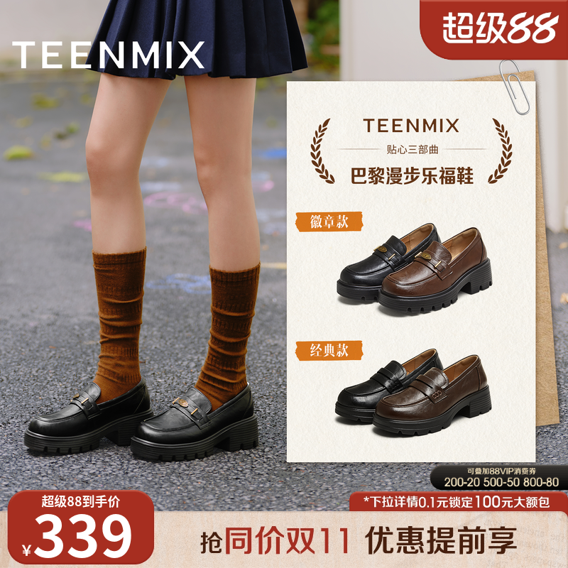 粗跟厚底，英伦复古