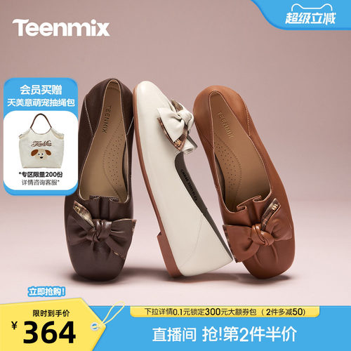甜美玛丽珍，复古百搭