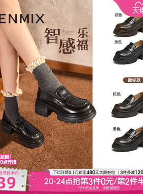 天美意厚底增高英伦乐福鞋女复古单鞋小皮鞋季新款KE041CM4
