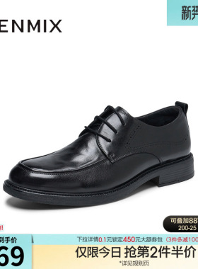 天美意春季新款商场同款百搭商务通勤男正装皮鞋3UA01AM5