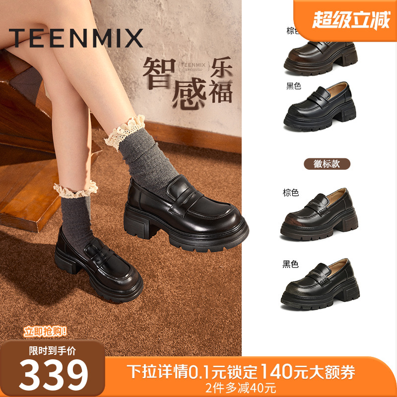 天美意厚底增高英伦乐福