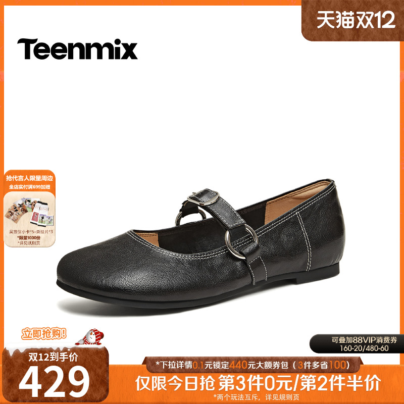 日常百搭，气质玛丽珍