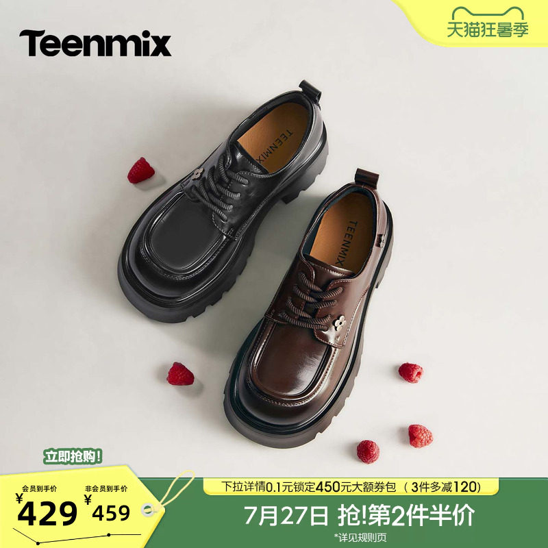 天美意粗跟厚底增高牛津鞋复古小皮鞋女单鞋2026秋季新款BN311CM6