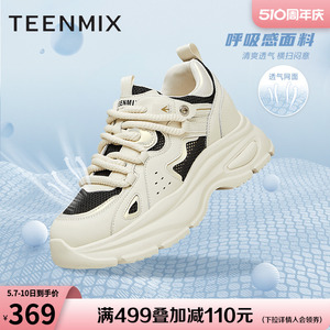 天美意网面透气厚底老爹鞋运动鞋女小白休闲鞋2024夏新款KD019BM4