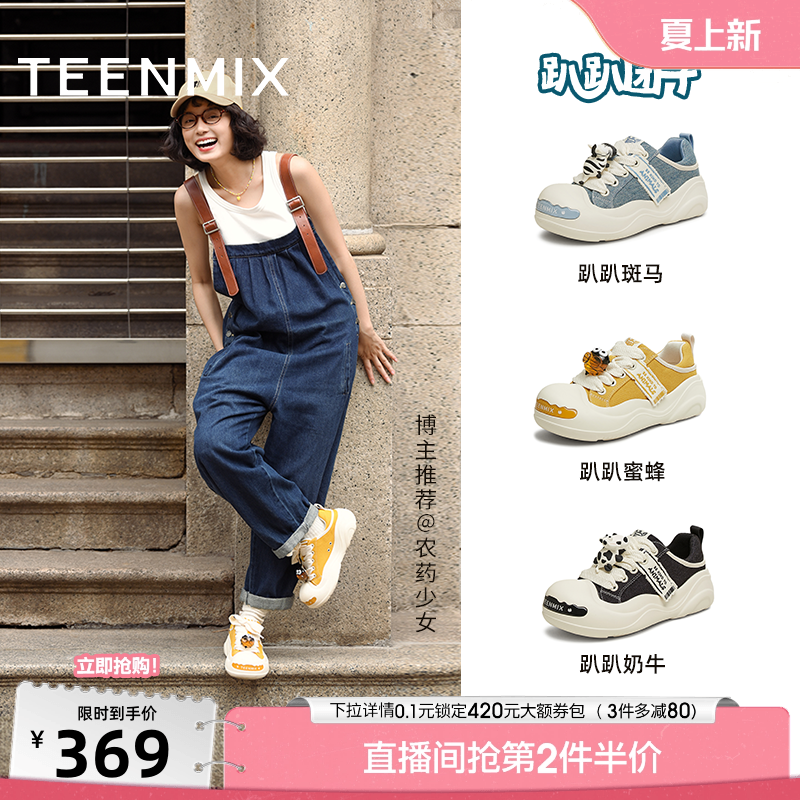 天美意趴趴团子厚底大头鞋丑萌鞋运动板鞋女透气小白帆布鞋半拖鞋