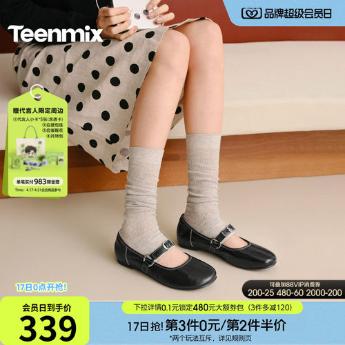 日常百搭，气质玛丽珍